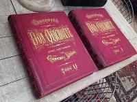 Don Quichotte Cervantes deux volumes une couverture a restaurer.jpg